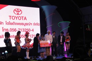 บริษัท โตโยต้า มอบเงินสนับสนุนการจัดงานมะขามหวาน นครบาลเพชรบูรณ์ 57