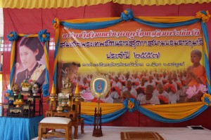 พิธีบรรพชาสามเณรภาคฤดูร้อน เฉลิมพระเกียรติ สมเด็จพระเทพรัตนราชสุดาสยามบรมราชกุมารี ตำบลบ้านโคก