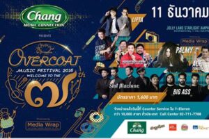 overcoatmusicfestปี7มาหนาวสนุกด้วยกัน 11 ธันวาคมนี้ เขาค้อ เพชรบูรณ์