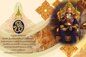 จ.เพชรบูรณ์เตรียมจัดงานวันปิยมหาราช ประจำปี 2559