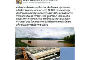 ชาวเมืองเพชรบูรณ์โวยน้ำประปาขุ่นข้นด้านนายกเล็กแจง