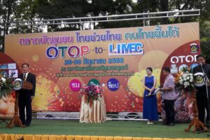 เพชรบูรณ์ เปิดตลาดนัดชุมชน ไทยช่วยไทย คนไทยยิ้มได้ จังหวัดเพชรบูรณ์ “OTOP TO LIMEC”