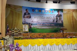 เกษตรจังหวัดเพชรบูรณ์ แถลงผลการดำเนินโครงการ 9101 ตามรอยเท้าพ่อภายใต้ร่มพระบารมี เพื่อการพัฒนาการเกษตรอย่างยั่งยืน