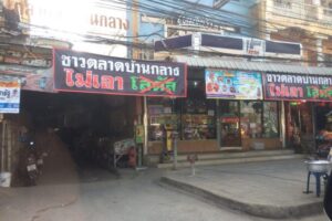 ศรีเทพ พ่อค้าแม่ขาย ปลุกกระแสต่อต้านโลตัสครั้งใหญ่ ขึ้นป้าย “ชาวตลาดบ้านกลาง ไม่เอา โลตัส“