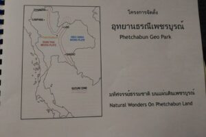 จังหวัดเพชรบูรณ์แถลงข่าวเตรียมจัดตั้ง อุทยานธรณีเพชรบูรณ์ 