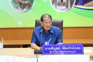 จ.เพชรบูรณ์ ประชุมเตรียมพร้อมเปิดเที่ยวบินปฐมฤกษ์ ท่าอากาศยานเพชรบูรณ์