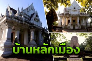 อุทยานศรีเทพ ชวนเที่ยว เรียนรู้ประวัติศาสตร์ 