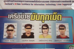 ตำรวจจับสมาชิกแก๊งจับแก๊ง“มัจจุราช เพชรบูรณ์”รับงานจาก”เทพบุตร โซโล”ทำร้ายลูกค้าเบี้ยวจ่ายเงินค่ายาเสพติด