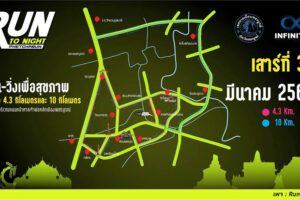 สมัครวิ่งRUN TO NIGHT PHETCHABUN