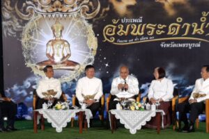 จังหวัดเพชรบูรณ์ แถลงข่าวเตรียมจัดงานประเพณีอุ้มพระดำน้ำ ประจำปี 2563