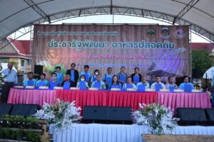 โครงการพัฒนาอาหารปลอดภัย พัฒนาชุมชนจังหวัดเพชรบูรณ์ ร่วมกับ บมจ.ประชารัฐรักสามัคคีเพชรบูรณ์