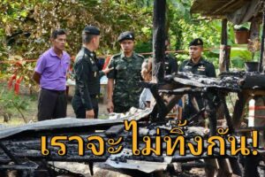 เพชรบูรณ์ กองพลทหารม้าที่ 1