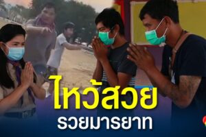 2 พี่น้อง โร่ไหว้ขอโทษ หลังหัดขับรถในโรงเรียน ชี้หน้าด่าครู