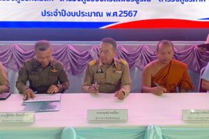 ผู้ว่าราชการจังหวัดเพชรบูรณ์ เป็นประธานในพิธีเปิดโครงการชุมชนยั่งยืนในตำบลแพร่ระบาดยาเสพติดสูงสุด 100 ตำบล