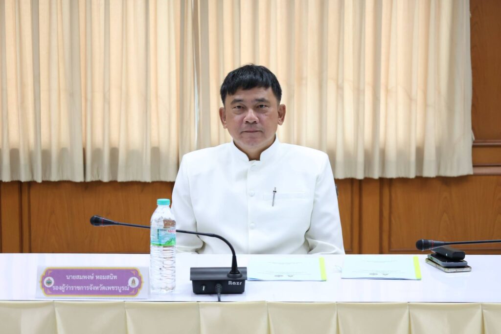 จังหวัดเพชรบูรณ์ ติดตามและขับเคลื่อนการดำเนินงานตามแผนปฏิบัติการด้านการส่งเสริมคุณธรรมแห่งชาติ